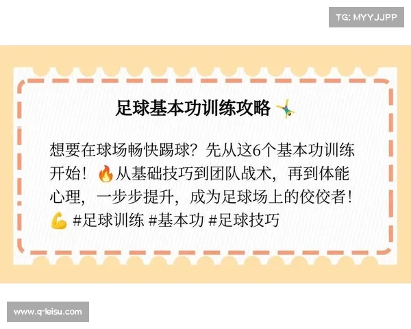 中国校园足球联赛引入脑波监测技术提升青少年球员专注力与心理训练效果 中国校园足球联赛引入脑波监测技术提升青少年球员专注力与心理训练效果