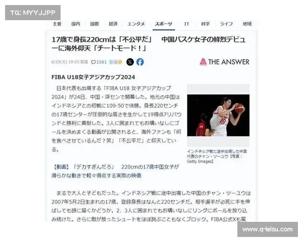 未来之星张子宇亮相U16亚洲杯 期待为中国篮球带来新希望 未来之星张子宇亮相U16亚洲杯 期待为中国篮球带来新希望
